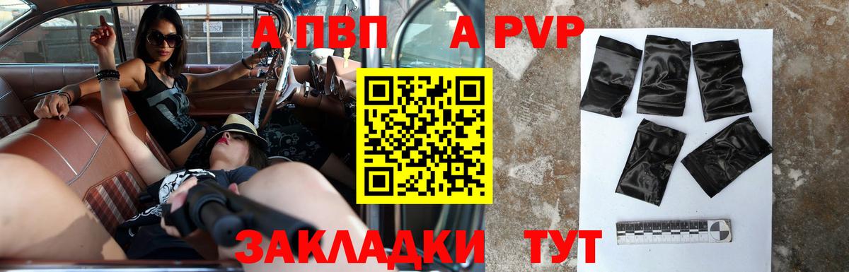 Альфа ПВП крисы CK  Вход с VPN  Братск  Альфа ПВП мука  A-PVP СК 