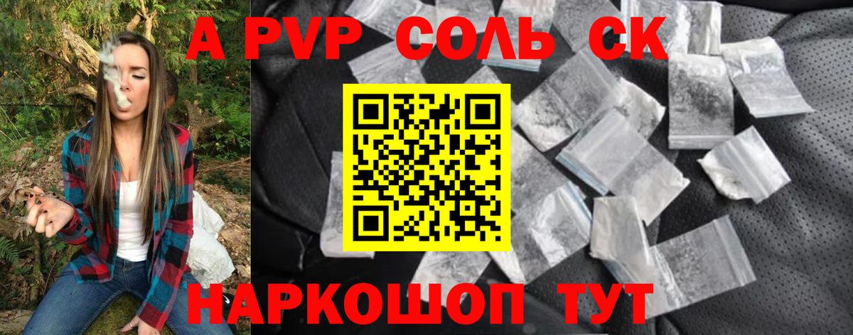 А ПВП СК Братск