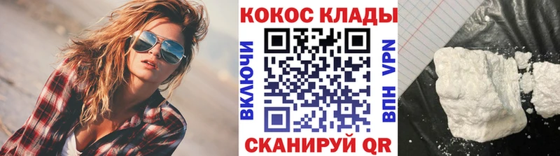 Кокаин 97%  KRAKEN рабочий сайт  Братск 