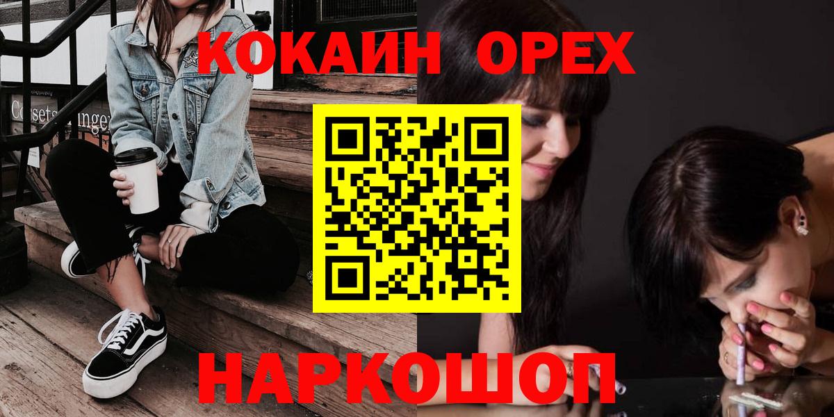 Cocaine 97% Братск