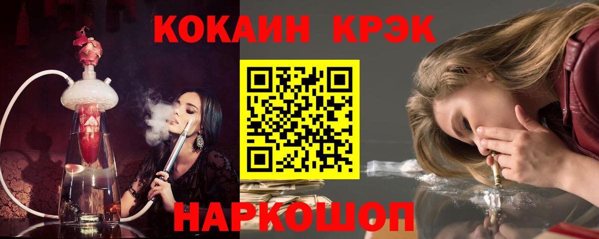 Братск  Cocaine Боливия  Cocaine  Вход с VPN  COCAIN Перу 