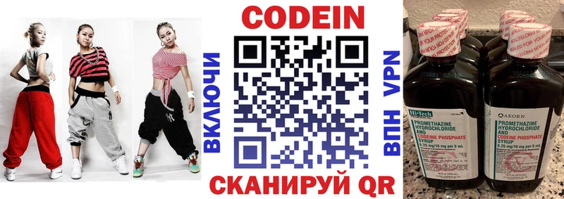 Кодеин напиток Lean (лин)  блэк спрут как войти  Братск  наркошоп 