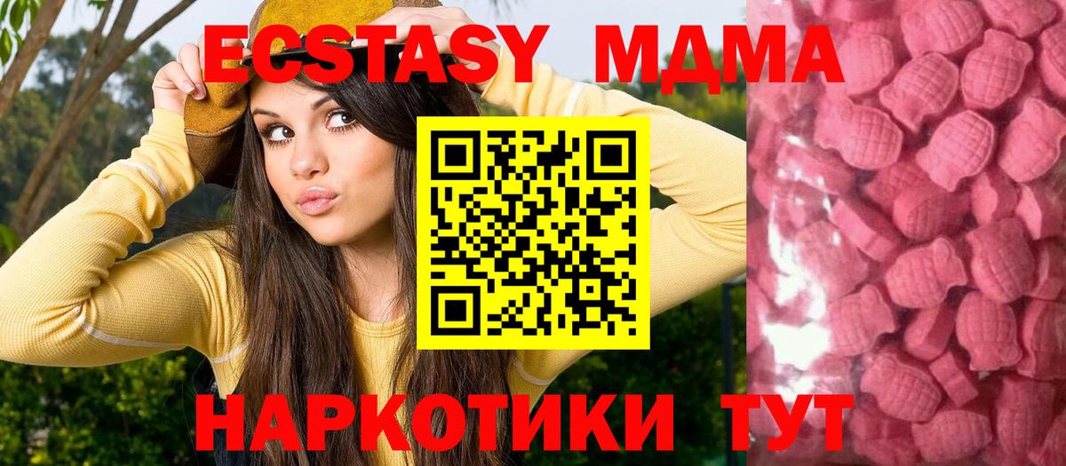 Ecstasy mix  ЭКСТАЗИ VHQ  Вход с VPN  Ecstasy  Братск 