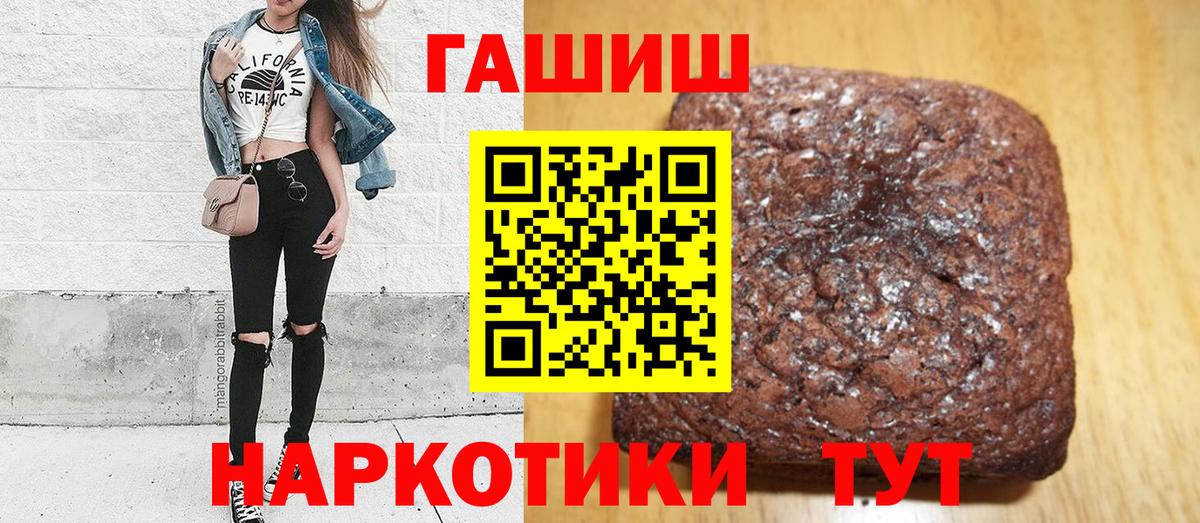 ГАШИШ гарик  ГАШИШ hashish  Братск  Вход с VPN 