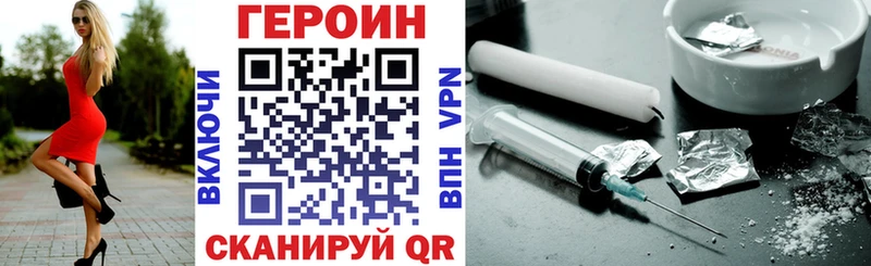 Героин Heroin  Братск 
