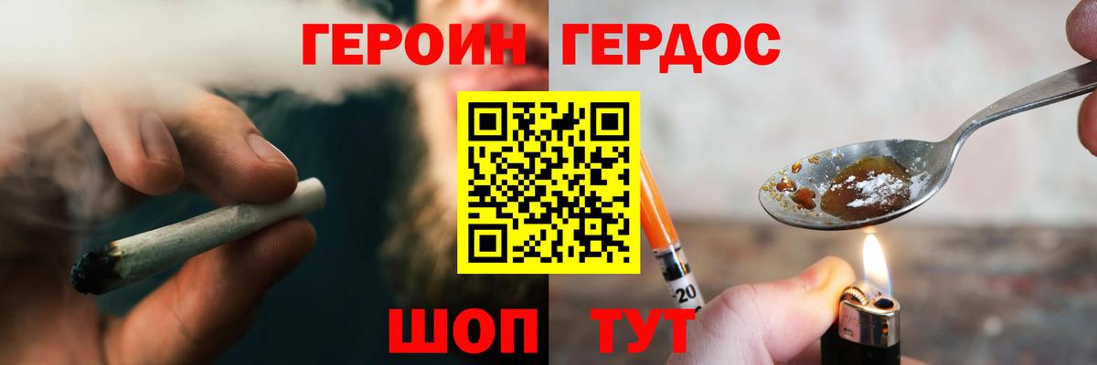 ГАШ  Вход с VPN  Канабис  КОКАИН  Братск  Меф МЯУ МЯУ   Как найти закладки? 