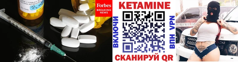 КЕТАМИН VHQ Братск