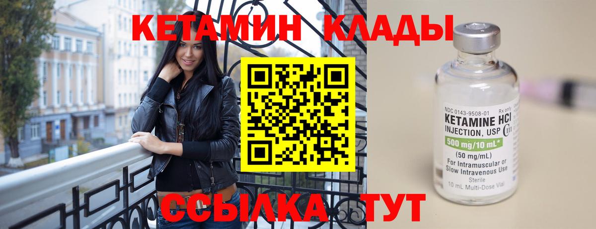 КЕТАМИН VHQ  Кетамин VHQ  Вход с VPN  Братск 