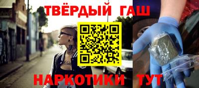 гашишное масло Вышний Волочёк