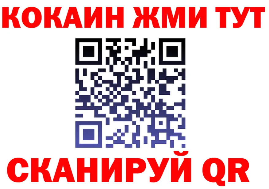 КЕТАМИН VHQ зеркало shop ссылка на мегу Братск