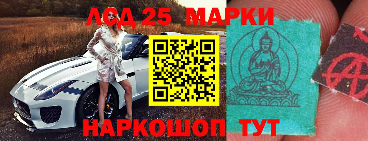 Лсд 25 экстази кислота Братск