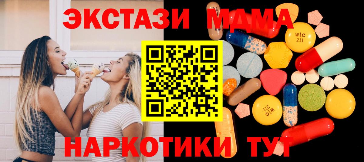 MDMA Molly  Вход с VPN  MDMA  MDMA Molly  Братск 