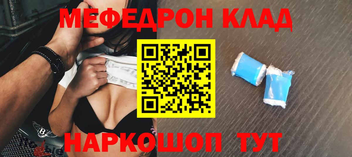Мефедрон  МЯУ-МЯУ  Братск  МЯУ-МЯУ мука  Вход с VPN  Мефедрон мяу мяу 