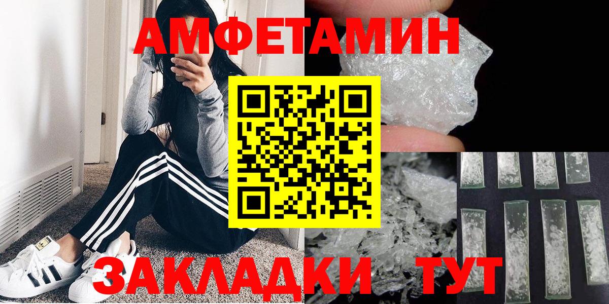 Братск  МЕТАМФЕТАМИН кристалл  Вход с VPN 