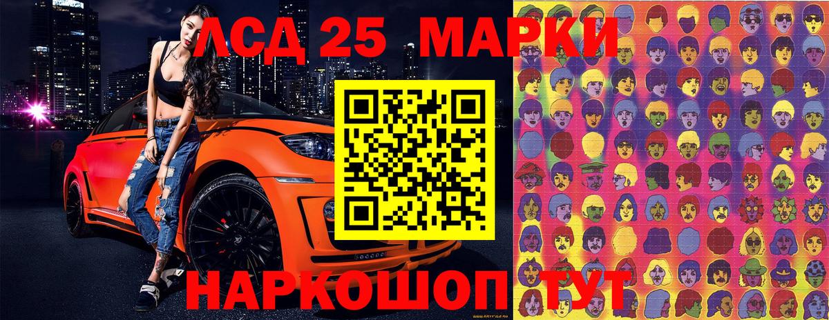 Марки 25I-NBOMe 1500мкг  Марки 25I-NBOMe 1500мкг  Наркотические марки  Братск  наркошоп  Вход с VPN 