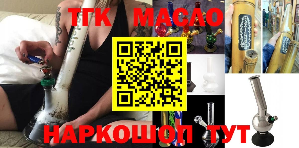 ТГК жижа Братск