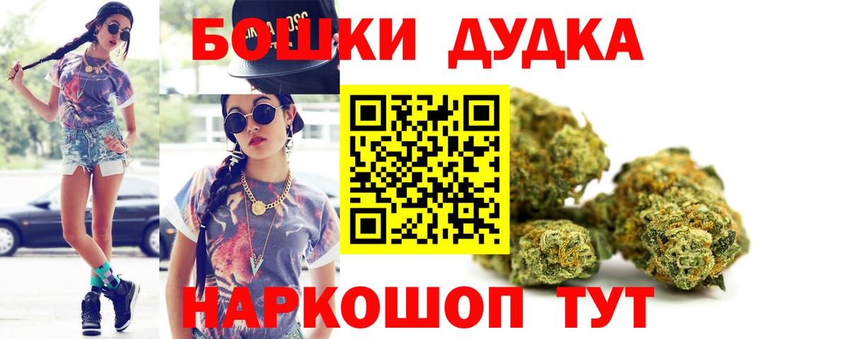 Канабис OG Kush  Бошки Шишки AK-47  Бошки Шишки SATIVA & INDICA  Бошки марихуана THC 21%  Братск  Вход с VPN 